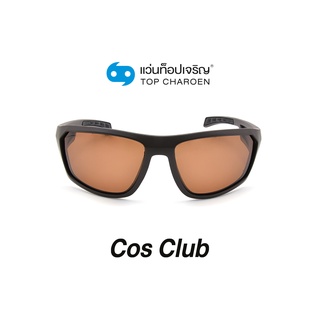 COS CLUB แว่นกันแดดทรงเหลี่ยม S1812-C3 size 53 By ท็อปเจริญ