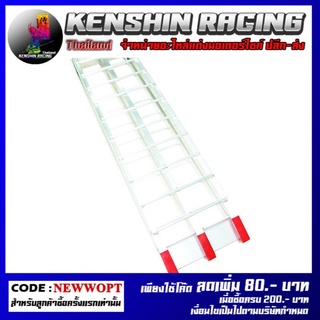 บันไดอลูมิเนียม(ขึ้น BIGBIKE) รุ่น Z-800 (4413301000000)