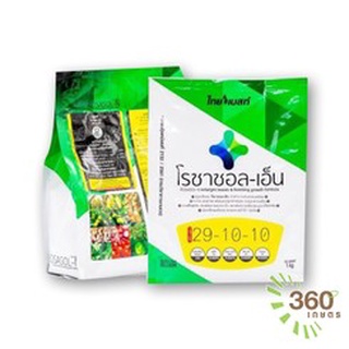 ปุ๋ยเกล็ดไทยเบสท์ โรซาซอล-เอ็น สูตร 29-10-10 ขนาด 1 Kg.