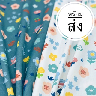 ผ้าcotton100% ผ้านำเข้า ผ้าทำแมส ผ้าDIY ผ้าแบ่งขาย