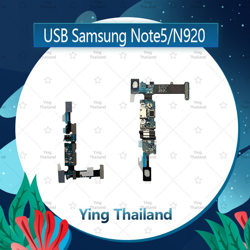แพรตูดชาร์จ Samsung Note5/N920 อะไหล่สายแพรตูดชาร์จ แพรก้นชาร์จ （ได้1ชิ้นค่ะ) Ying Thailand