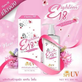 โลชั่น Eighteen 18 1 ขวดใช้ได้นาน 1-2 เดือน