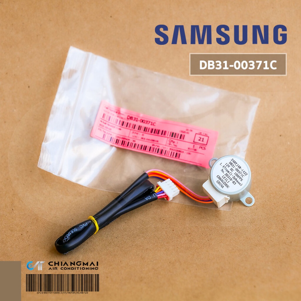 DB31-00371C มอเตอร์สวิงแอร์ Samsung มอเตอร์สวิงแอร์ซัมซุง (24BYJ48-1422) อะไหล่แอร์ ของแท้ศูนย์