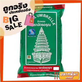 ตราฉัตรอรุณ ข้าวหอมผสม 30%:70% 5 กก. Chataroon Fragrant Rice 30%:70% 5 kg