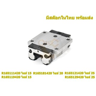 R165111420 , R165119420 , R165181420 , R165121420 , R165129420 , Rexroth , Linear Guide