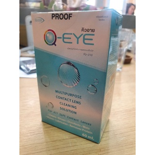 น้ำยาแช่คอนแทคเลนส์ Q-Eye (คิวอาย) ขนาด 60 ml + ตลับแช่