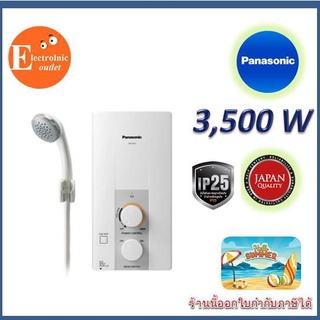 Panasonic เครื่องทำน้ำอุ่น - สีขาว 3,500W รุ่น DH 3JL2TH