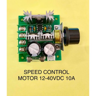 Speed control motor 12-40vdc 10a