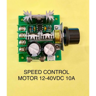 Speed control motor 12-40vdc 10a