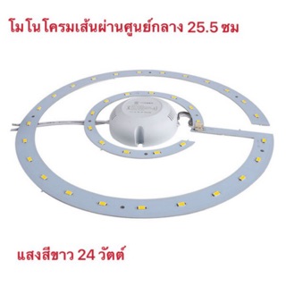 WOOKEE แผงหลอดไฟนีออนกลมหลอด LED 24W(แสงสีขาว)/24W + 24W (สามสี) แผงไฟ LED สว่างสุด ๆ ไฟเพดานหัวบุญ