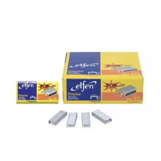 ลวดเย็บกระดาษ ELFEN เบอร์ 10 แพ็ค 24 กล่อง