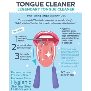 drTung's Tongue Cleaner ที่กวาดลิ้น ขูดลิ้น ทำความสะอาดลิ้น แปรงลิ้น Dr.Tung แปรงขูดลิ้น (คละสี)