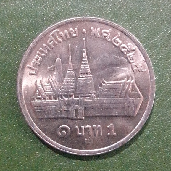 เหรียญ1บาท2525วัดพระแก้ว ถูกที่สุด พร้อมโปรโมชั่น ก.ค.  2023|Biggoเช็คราคาง่ายๆ