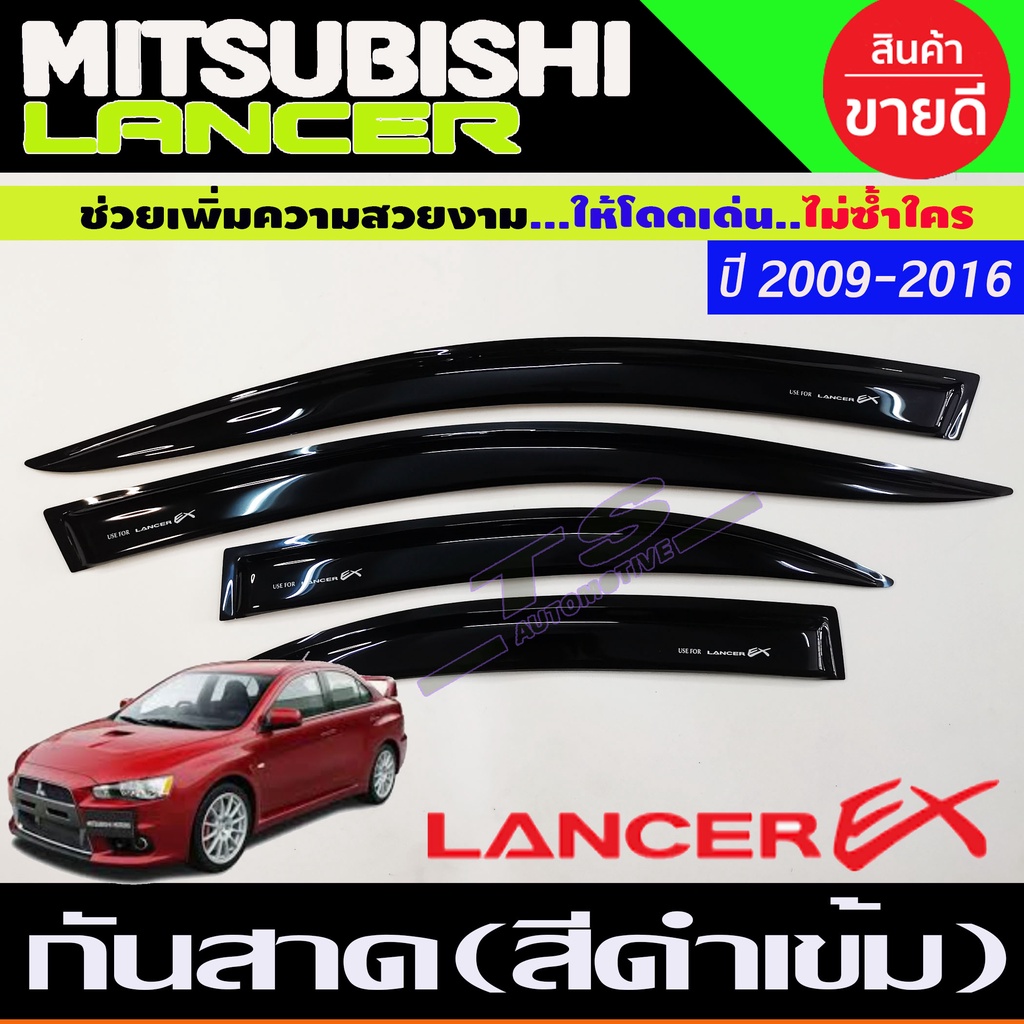 🔥ใช้TSAU384 ลดสูงสุด80บาท🔥กันสาดประตู คิ้วกันสาด กันสาด สีดำเข้ม MITSUBISHI NEW LANCER EX 2009 - 2016