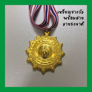 เหรียญรางวัล ถ้วยรางวัล เหรียญกีฬาสี เหรียญรางวัลพลาสติก กีฬาสี แข่งขัน 1 ชิ้น พร้อมสายคล้องคอ