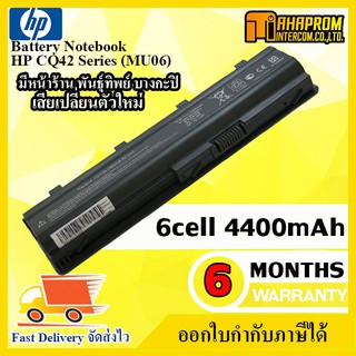 BATTERY NOTEBOOK (แบตเตอรี่โน้ตบุ๊ค) HP/COMPAQ PRESARIO CQ42.