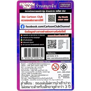 บัดดี้ไฟท์ X2-BT01-2 แยกขายทุกใบ 40 แบบ