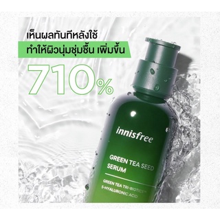 (แท้/พร้อมส่ง) NEW‼️ Green Tea Seed Serum 80 ml. ตัวใหม่ล่าสุด 2022 เพิ่มไฮยาลูโรนิก 5 ชนิด