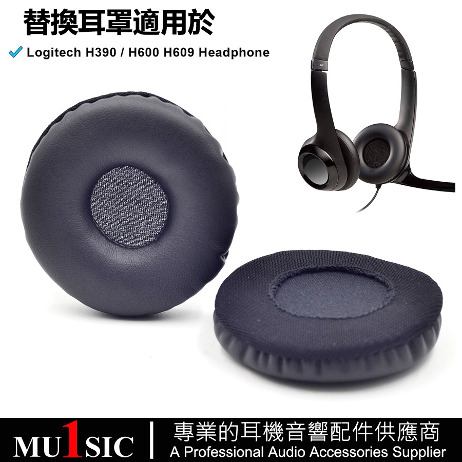 เปลี่ยนหูฟังเหมาะสําหรับ Logitech Logitech H390/H600 H609 หูฟัง Earmuff ฟองน้ําฝาครอบหนึ่งคู่