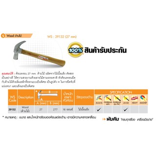 [รับประกัน]PUMPKIN ของแท้ ค้อนหงอน ด้ามไม้ ค้อนตอกตะปู ค้อน 27mm 29132