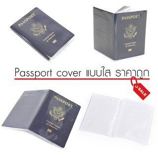 ปกพาสปอร์ต ซองพาสปอร์ต พลาสติก ใส กันน้ำ Passport cover clear plastic Passport Protective Case Waterproof