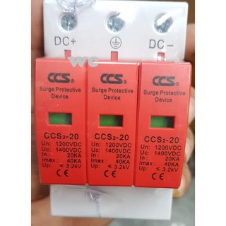 อุปกรณ์กันฟ้า SPD 3P ป้องกันฟ้าผ่า DC Surge Protection 1200V-1400V แบบDC+ DC- กราว์ลงดิน SurgeDC