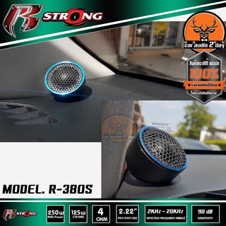 ลำโพง ทวิสเตอร์ 2 นิ้ว R STRONG 380S สีเงินโครเมียม เสียงแหลม ทวีตเตอร์ จำนวน2ดอก ซิลล์โดม เสียงแหลมโดม ทวิตเตอร์โดม