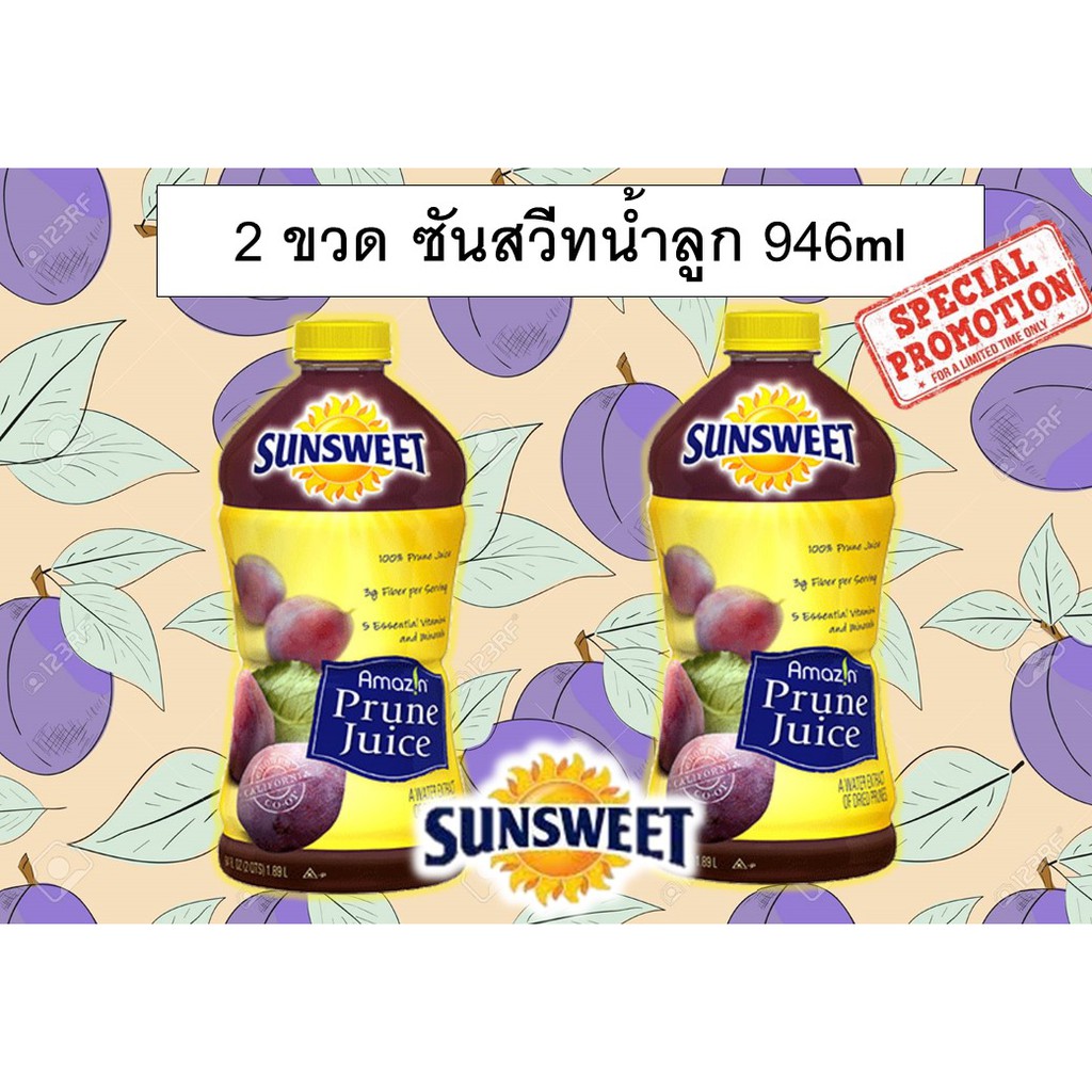 SUNSWEET PRUNE JUICE x 2 ขวด ซันสวีทน้ำลูกพรุน 946ml