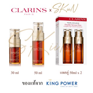 พร้อมส่ง  Clarins Double Serum ของแท้💯%