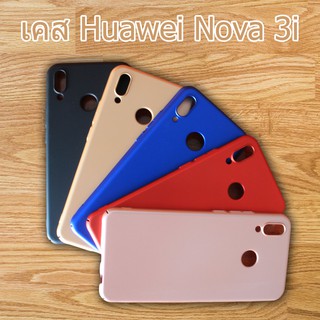 เคสสี Huawei Nova 3i