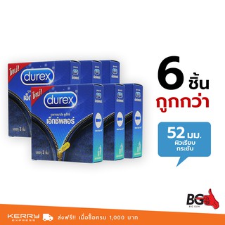 Durex Explore ถุงยางอนามัย ดูเร็กซ์ เอ็กซ์พลอร์ บาง 0.06 มม. ขนาด 52 มม. ผิวเรียบ (6 กล่อง)