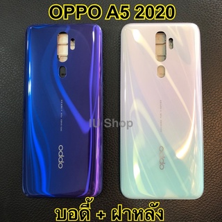 บอดี้A5 2020/A9 2020 ชุดไขควง+กาว /บอดี้+ฝาหลัง+กระจกเลนส์กล้อง