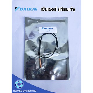 Daikin เซ็นเซอร์เทียบเท่า เซ็นเซอร์เทียบเท่าไดกิ้น เซ็นเซอร์แอร์ เซ็นเซอร์อุณหภูมิ สายสีดำ อะไหล่แอร์