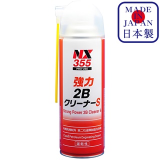 NX355 Strong Power 2B Cleaner S น้ำยาทำความสะอาดแบบนํ้ามันประเภทที่2 ทรงพลังและแห้งช้า Parts Cleaner / Ichinen Chemicals