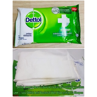 Dettol เดทตอล New ผ้าเช็ดทำความสะอาดผิว ออริจินัล แบบเปียก แพค 40 แผ่น Dettol Anti Bacterial Wet Wipe ถูกที่สุดใน Shopee