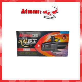 ปั๊มน้ำตู้ปลา ATMAN รุ่น MP-20000