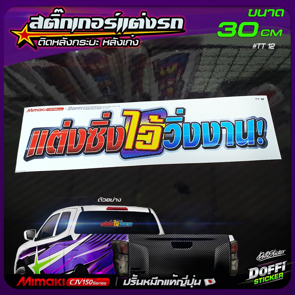 สติ๊กเกอร์แต่งรถ S-Sporty สติ๊กเกอร์ติดแก้มท้ายรถกระบะ ติดข้างรถ แต่งซิ่ง งานปริ้นหมึกญี่ปุ่น [ ขนาด 45 CM ]