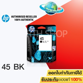 HP 45 Original Ink Cartridge รุ่น 51645AA (Black)