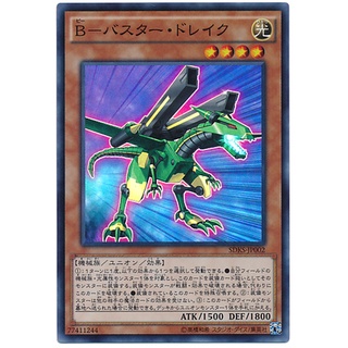 SDKS SDKS-JP002JP B-Buster Drake Seto Kaiba Structure Super JP SDKS-JP002 0807100208136