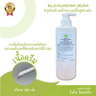 Placenta Stem Cell Solution ไบโอโปรตินอล สเตมเซลล์ ชนิดทา ช่วยทำให้ผิวดูอ่อนเยาวน์ขึ้น ใช้กับเครื่องผลักวิตามิน นิยมในคล