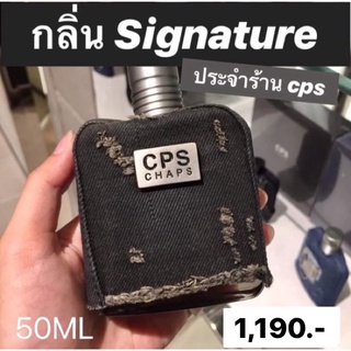 น้ำหอม CPS แท้จากช็อป💯