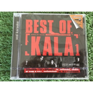 VCD แผ่นเพลง (สินค้ามือ 1) วงกะลา KALA อัลบั้ม Best Of Kala (รวมฮิต 14 เพลง)