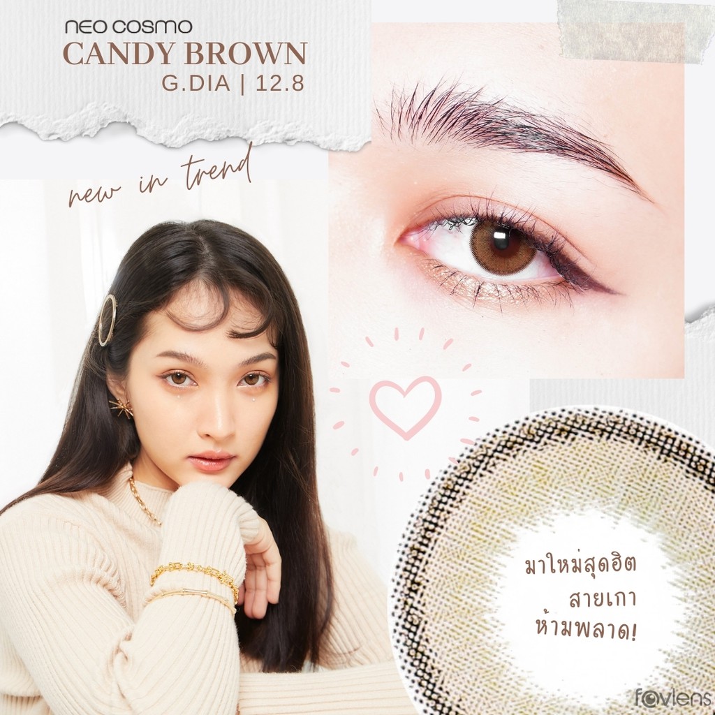 Candy Brown / คอนแทคเลนส์ Neo Cosmo สีน้ำตาล ขอบดำบางๆ ขนาดมินิ สาย