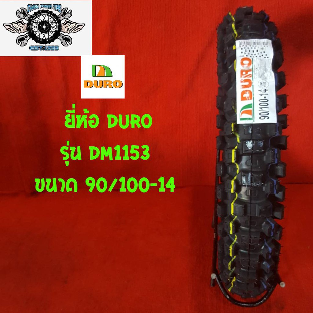 ยางวิบาก 90/100-14 ยี่ห้อ DURO รุ่นDM 1153