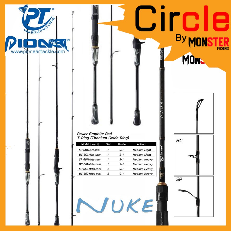 คันเบ็ดตกปลา PIONEER รุ่น NUKE POWER GRAPHITE ROD ขนาด 6 และ 6.6 ฟุต แบบ 1 ท่อน และ 2 ท่อน (มีทั้ง ส