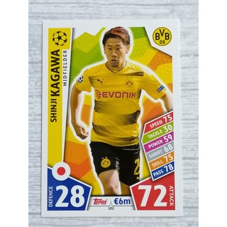 MATCH ATTAX UEFA 2017/18 BORUSSIA DORTMUND (จำหน่ายแยกใบ)