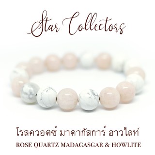 สร้อยข้อมือหินโรสควอตซ์ ( ROSE QUARTZ ) ร้อยฮาวไลท์ ( HOWLITE ) 10 มม. แท้ ( พร้อมส่ง )