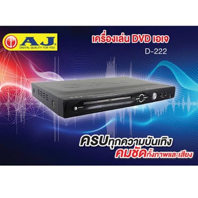 Aj เคร องเล น Dvd Usb Mp3 Hdmi ร น D222 ส ดำ ร นใหม รองร บhdmi Shopee Thailand