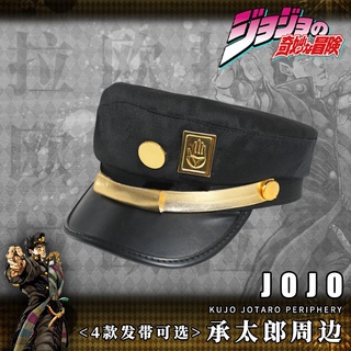 หมวกโจโจ้JOJOล่าข้ามศตวรรษ