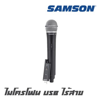 SAMSON XP-D2 ไมโครโฟน USB "ไร้สาย" เชื่อมต่อได้ง่าย สามารถทำงานร่วมกับแอปพลิเคชั่น iOS และ Android  (รับประกัน 1 ปีเต็ม)